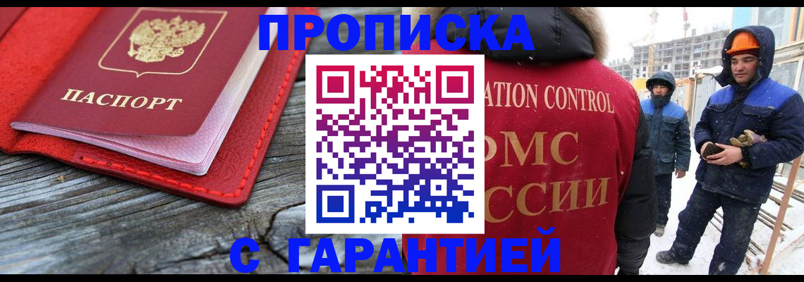 временная регистрация для школы в Лузе